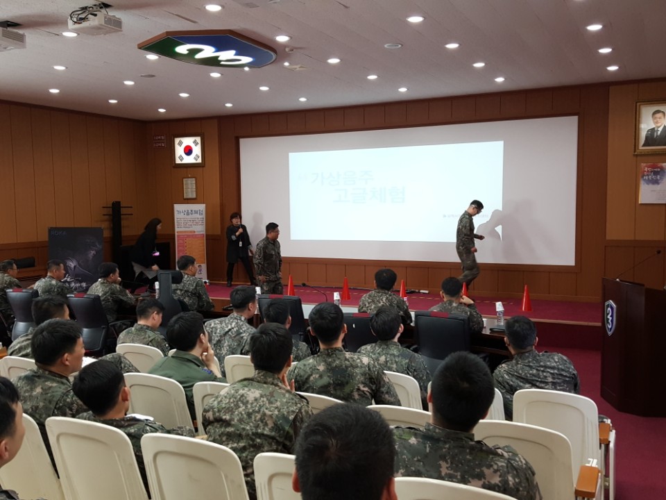 군인 음주폐해예방교육