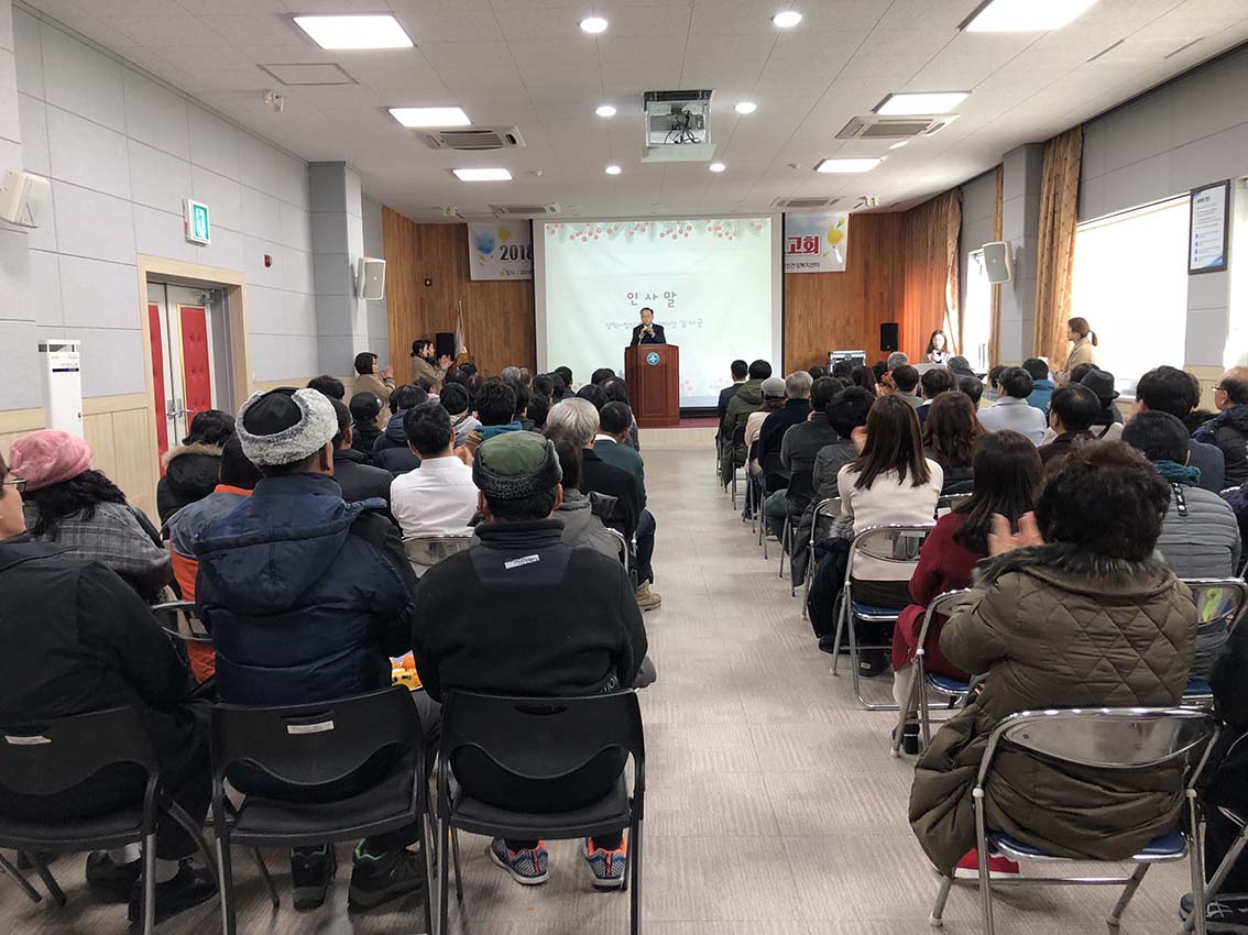2018 사업보고회