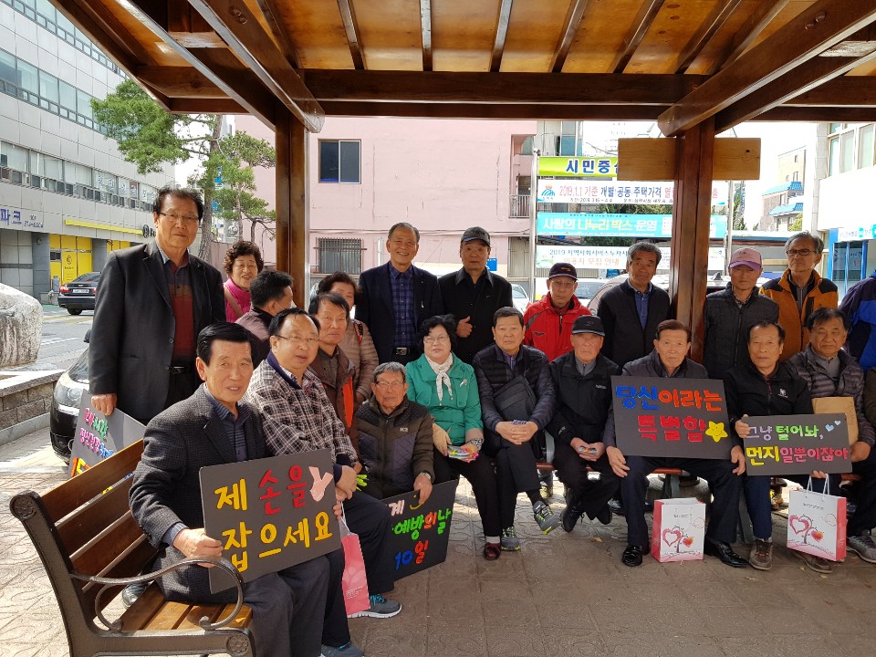 은빛 생명사랑 지킴이 캠페인