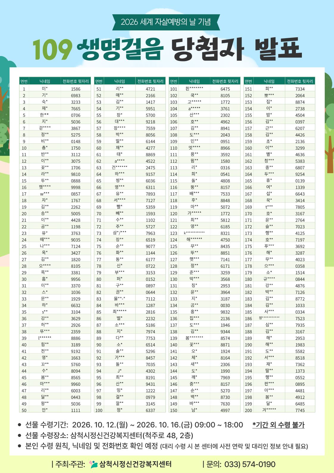 KakaoTalk_20261007_132135525.jpg