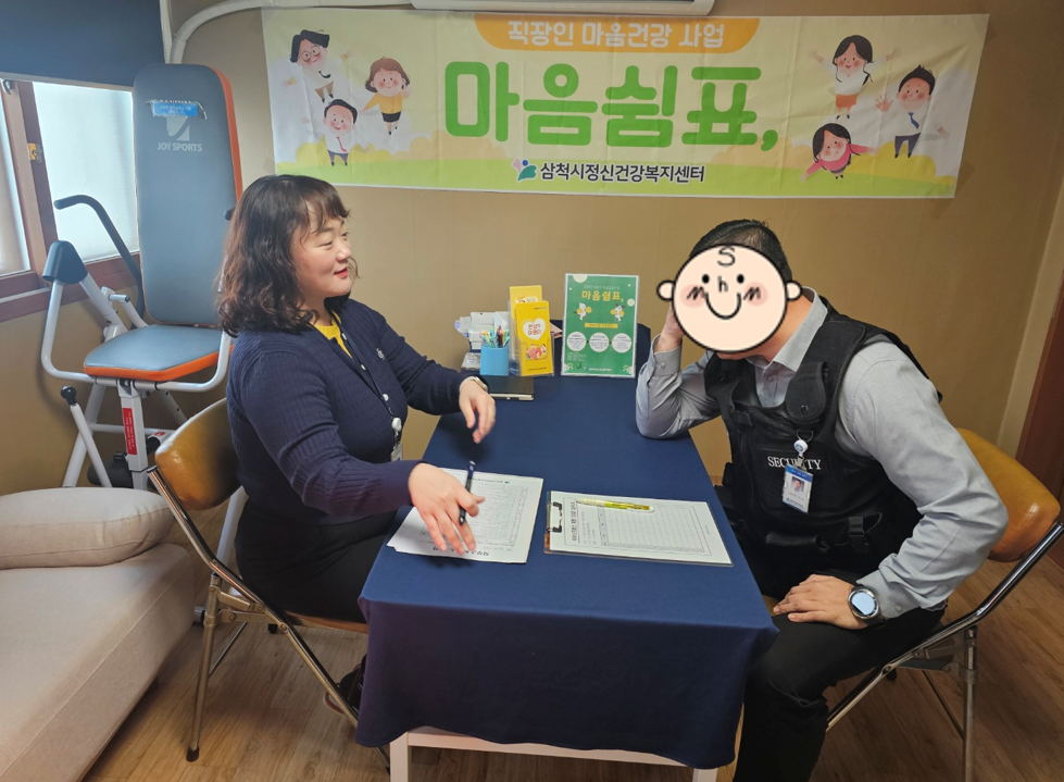 직장인 마음건강사업 「마음쉼표,」 정신건강 이동상담
