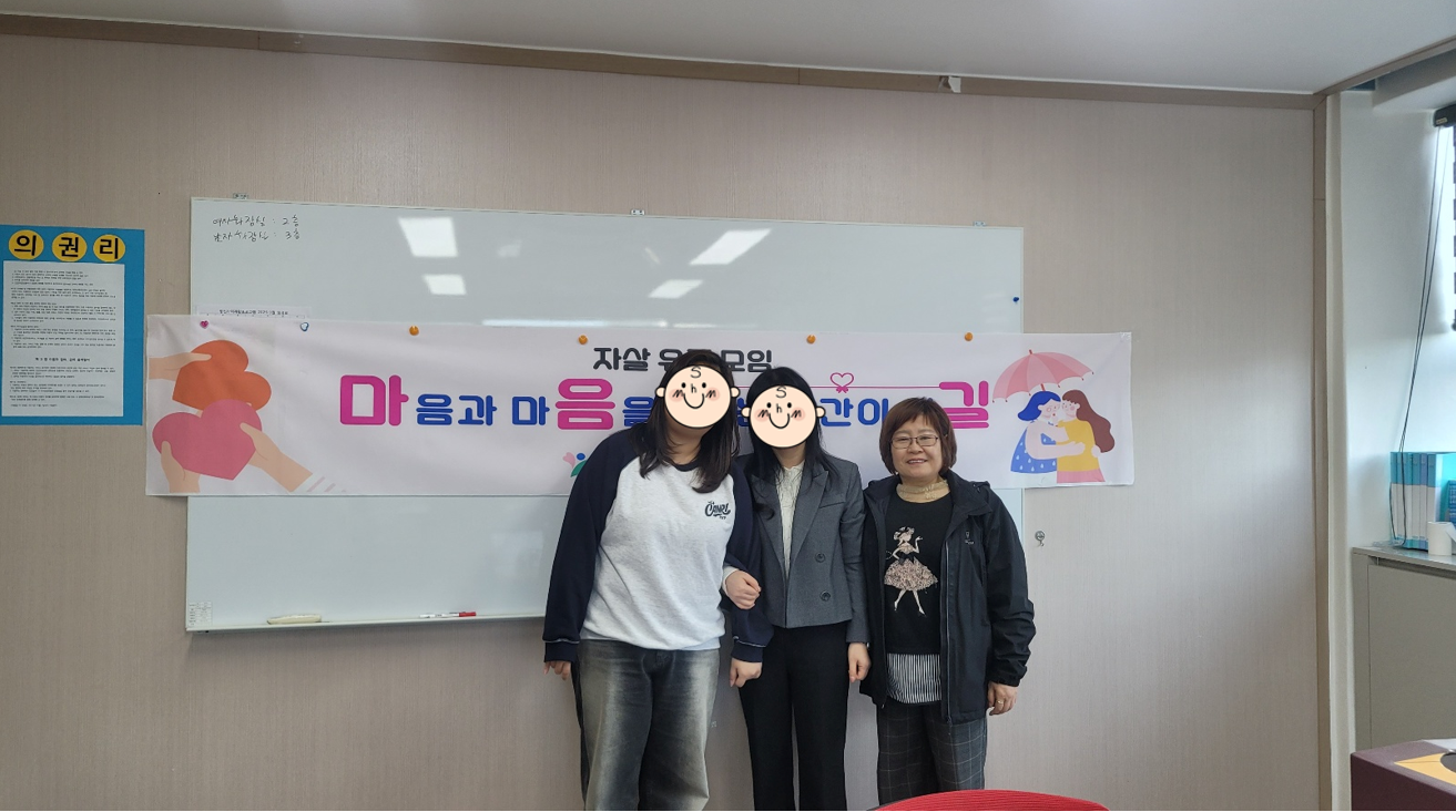 자살유족 자조모임 「마음잇길」