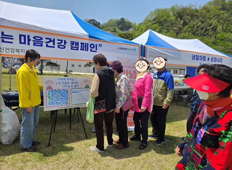지역 복지자원을 활용한 정신건강사업 '복지이음' 