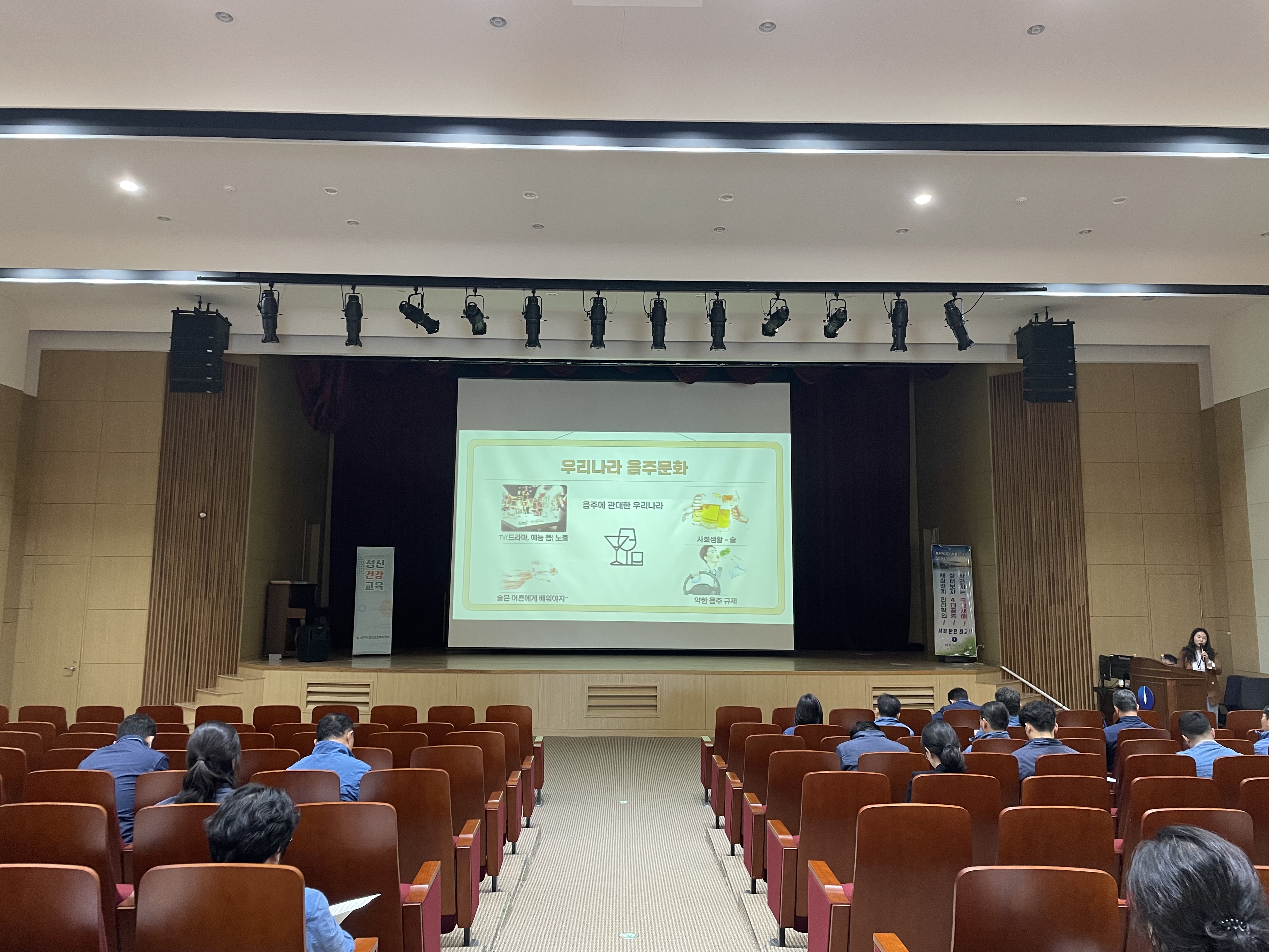 정신건강교육
