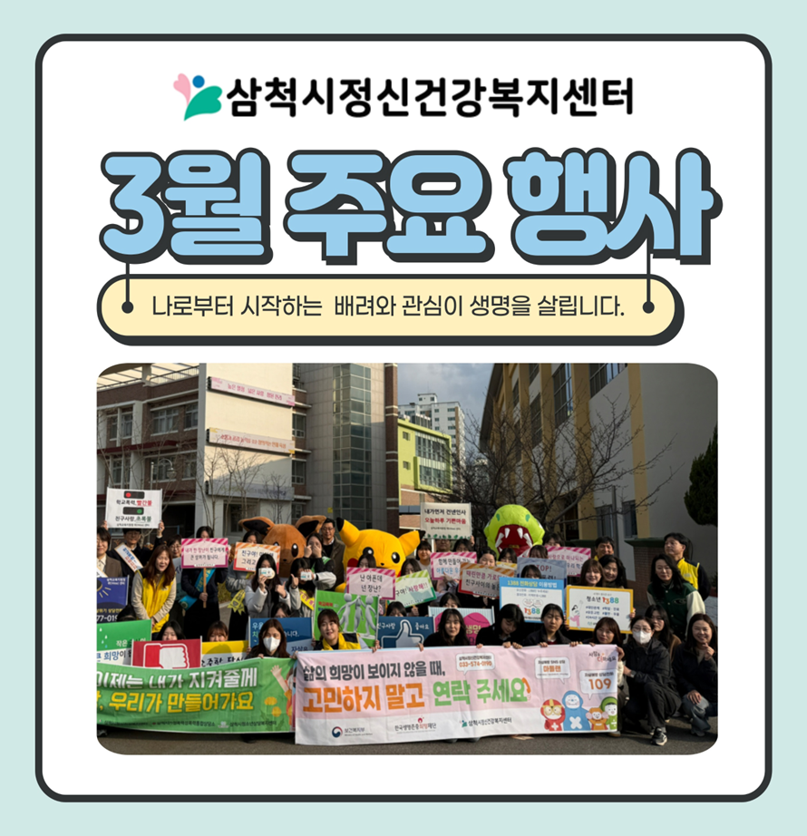 3월 주요행사
