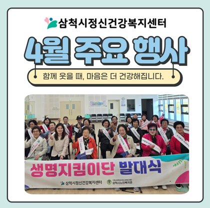 4월 주요 행사