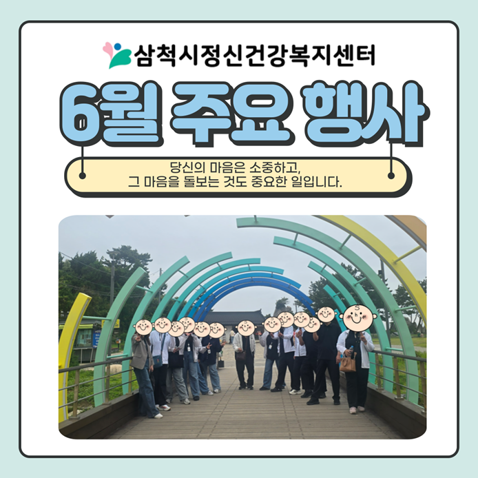 2026년 6월 주요 행사 